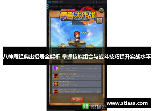 八神庵经典出招表全解析 掌握技能组合与战斗技巧提升实战水平