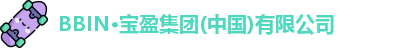 BBIN·宝盈集团